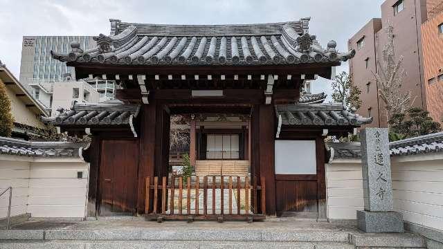 蓮久寺の参拝記録2