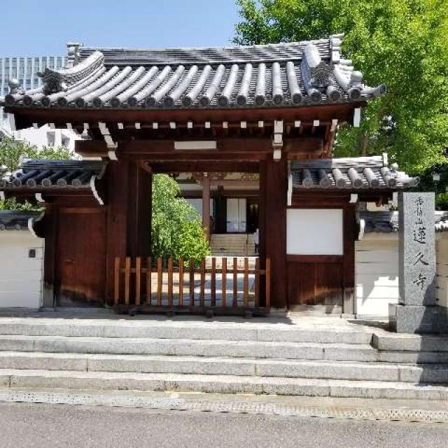 蓮久寺の写真1