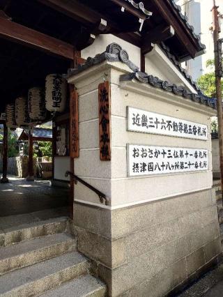 高津山 報恩院(北向き不動)の参拝記録(おざりんさん)