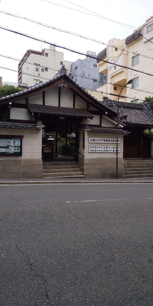 高津山 報恩院(北向き不動)の参拝記録4