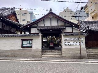 高津山 報恩院(北向き不動)の参拝記録(童子切安綱さん)