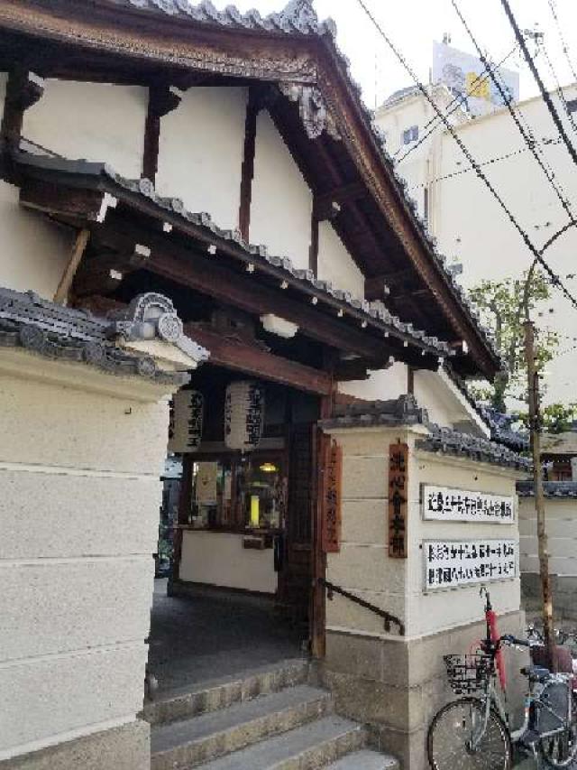 高津山 報恩院(北向き不動)の写真1