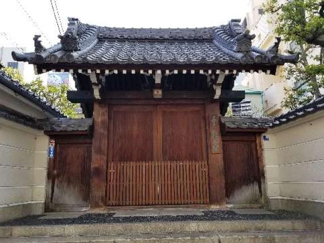大阪府大阪市中央区高津1-2-28 高津山 報恩院(北向き不動)の写真2
