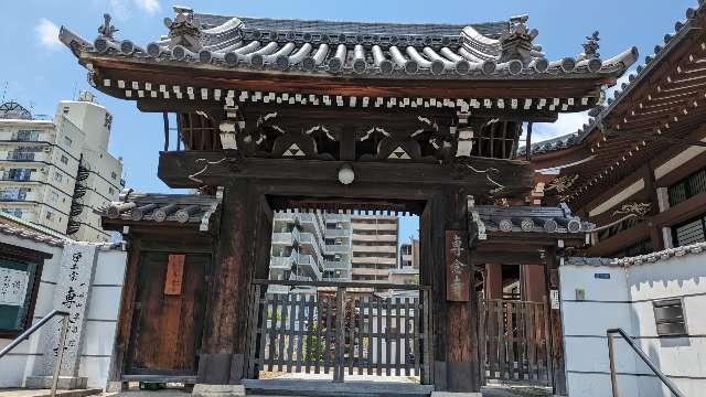 一心山 専念寺の参拝記録1