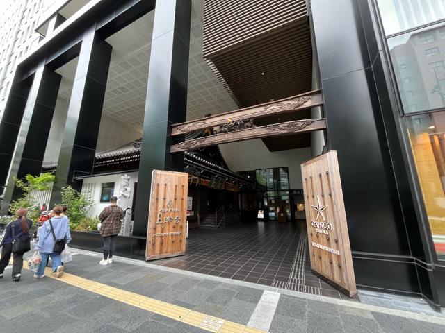 七宝山 大福院 三津寺の参拝記録5