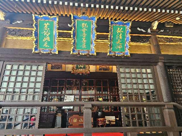 七宝山 大福院 三津寺の参拝記録5