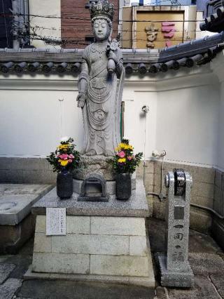 七宝山 大福院 三津寺の参拝記録(ふみにゃんさん)