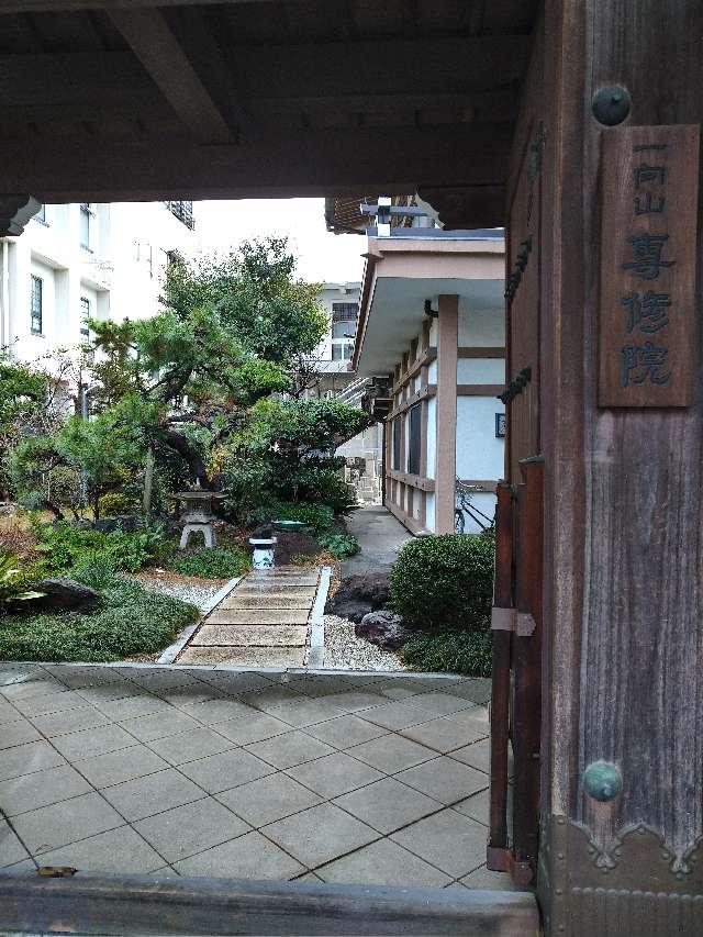 一向山 専修院の参拝記録3