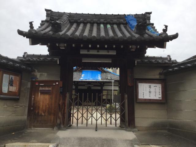 寶泉寺の参拝記録2