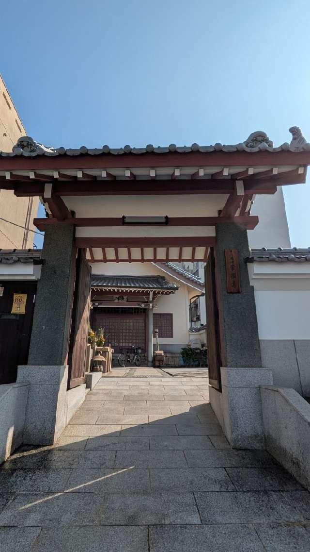 妙普山 常國寺の参拝記録1