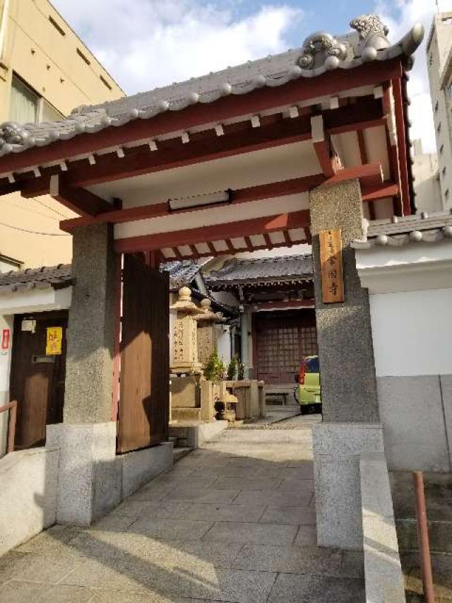 妙普山 常國寺の参拝記録6