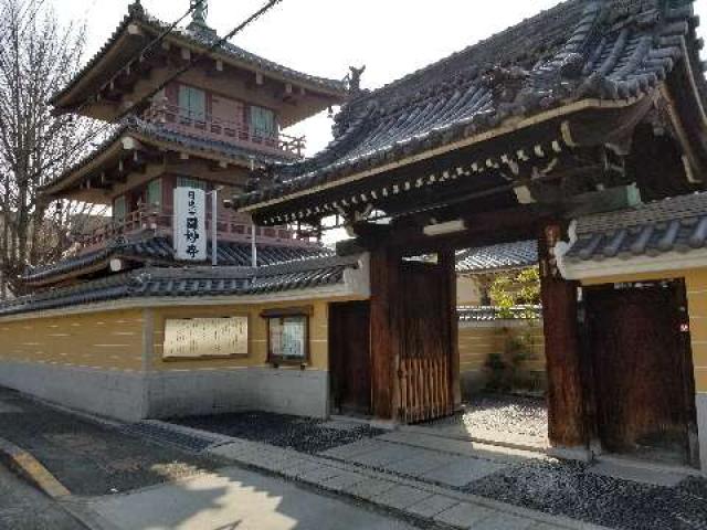 圓妙寺の参拝記録8