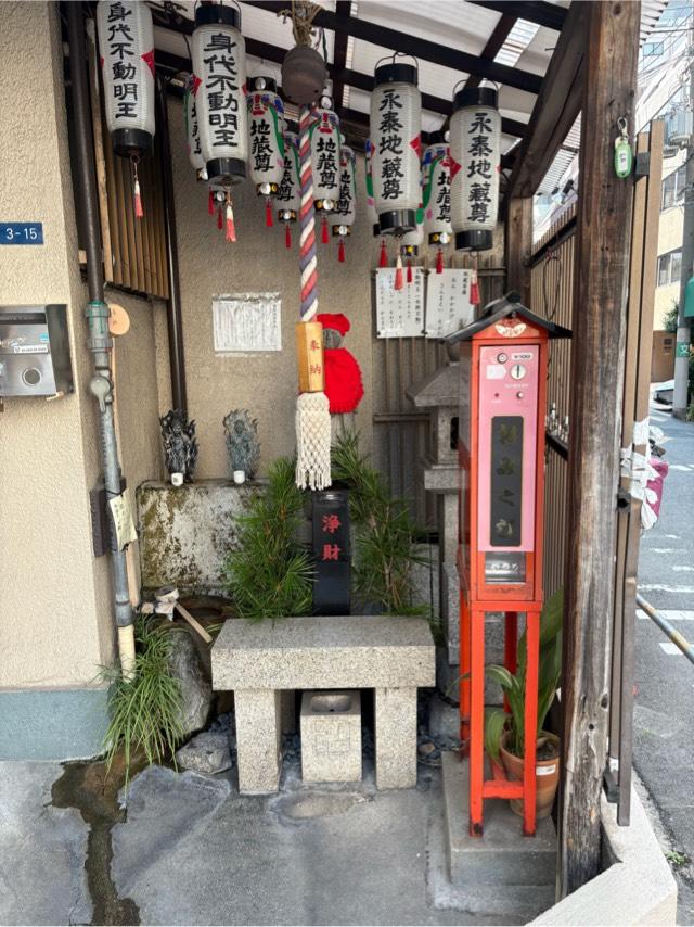 大阪府大阪市中央区釣鐘町2-3-15 日限地蔵院の写真3