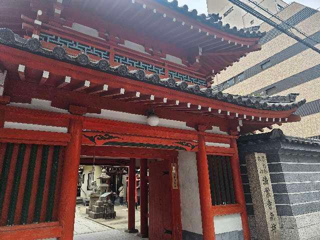 志宜山 法案寺南坊(日本橋の聖天さん)の参拝記録6