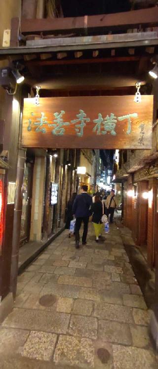 天龍山 法善寺の参拝記録(Reiさん)