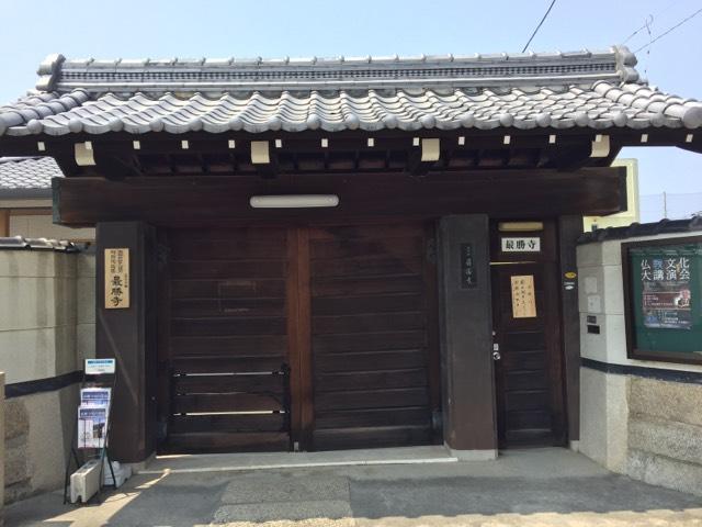 法王山 最勝寺の参拝記録4