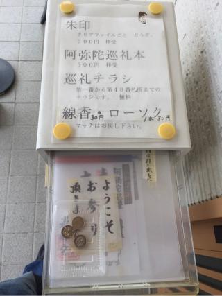 法王山 最勝寺の参拝記録(ととるしさん)