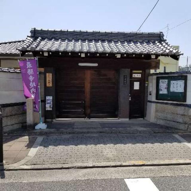法王山 最勝寺の参拝記録5