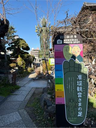 隆法山 薬師院 興德寺の参拝記録(Lippyさん)