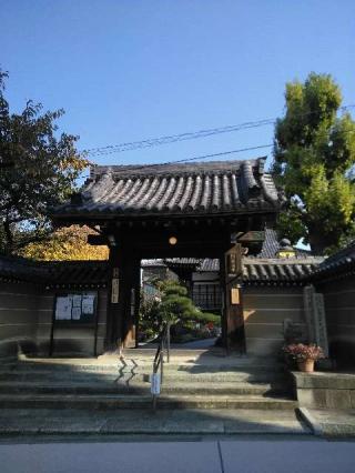 隆法山 薬師院 興德寺の参拝記録(い～さんさん)