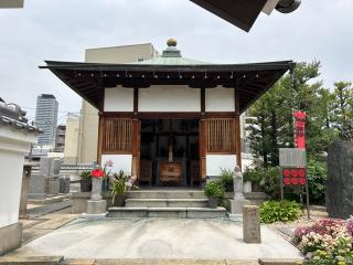真田山 心眼寺の参拝記録(たくみさん)