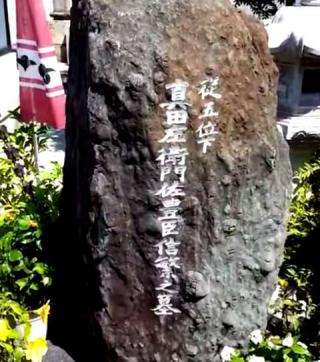 真田山 心眼寺の参拝記録(支那虎さん)