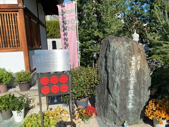 真田山 心眼寺の参拝記録8