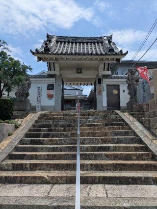 真田山 心眼寺の参拝記録(ひこにゃんさん)