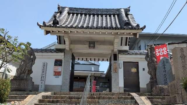 真田山 心眼寺の参拝記録6
