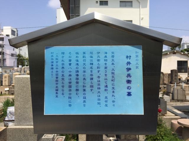 大阪府大阪市天王寺区餌差町6-44 西念寺の写真4