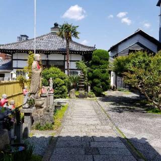 西念寺の参拝記録(ふみにゃんさん)