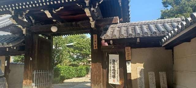 源聖寺の参拝記録5