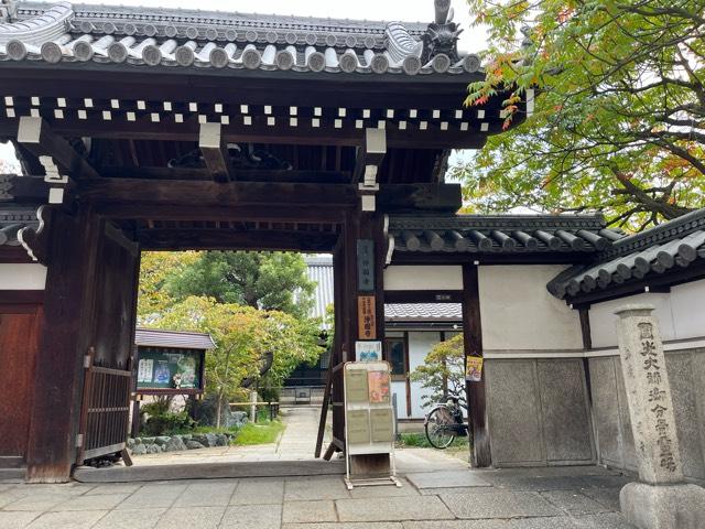 浄国寺の参拝記録2