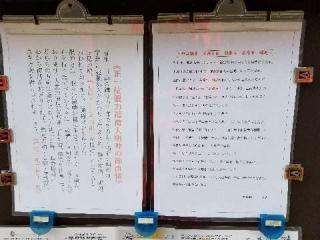 銀龍山 泰聖寺の参拝記録(ふみにゃんさん)