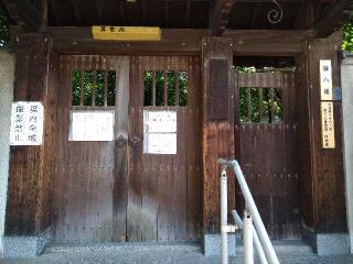 雪光山 圓珠庵(鎌八幡)の参拝記録(監督まっちゃんさん)