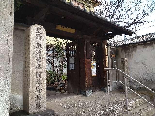 雪光山 圓珠庵(鎌八幡)の参拝記録8