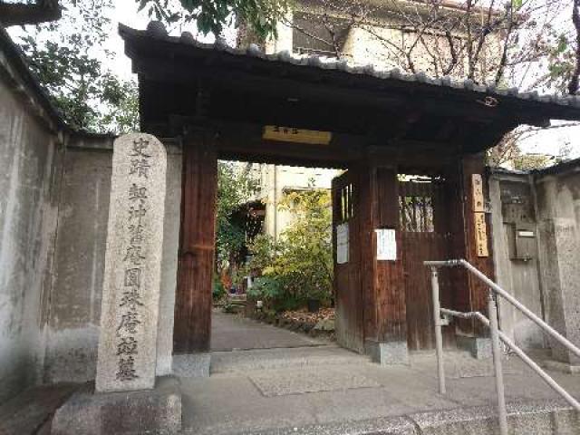大阪府大阪市天王寺区空清町4-2 雪光山 圓珠庵(鎌八幡)の写真1