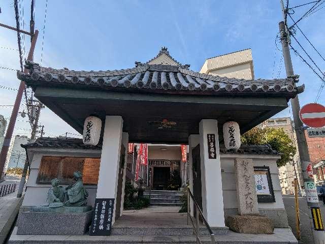如意山 甘露院 善福寺（どんどろ大師）の参拝記録4