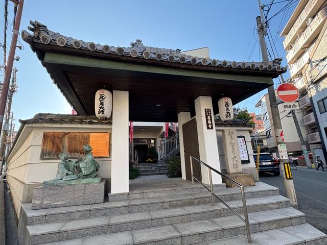 如意山 甘露院 善福寺（どんどろ大師）の参拝記録3