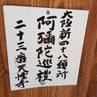 當麻山 観仙院 天性寺の参拝記録(ふみにゃんさん)