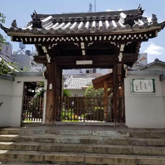高北山 正念寺の写真1