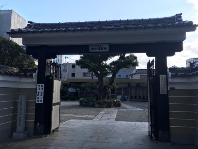 光照山 正祐寺の参拝記録10