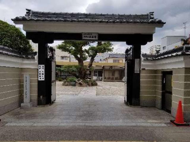大阪府大阪市天王寺区上本町7-4-18 光照山 正祐寺の写真1