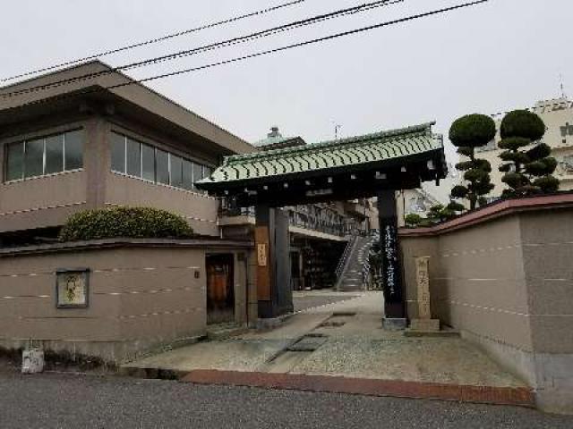 雲上山 持明院 龍淵寺の参拝記録9