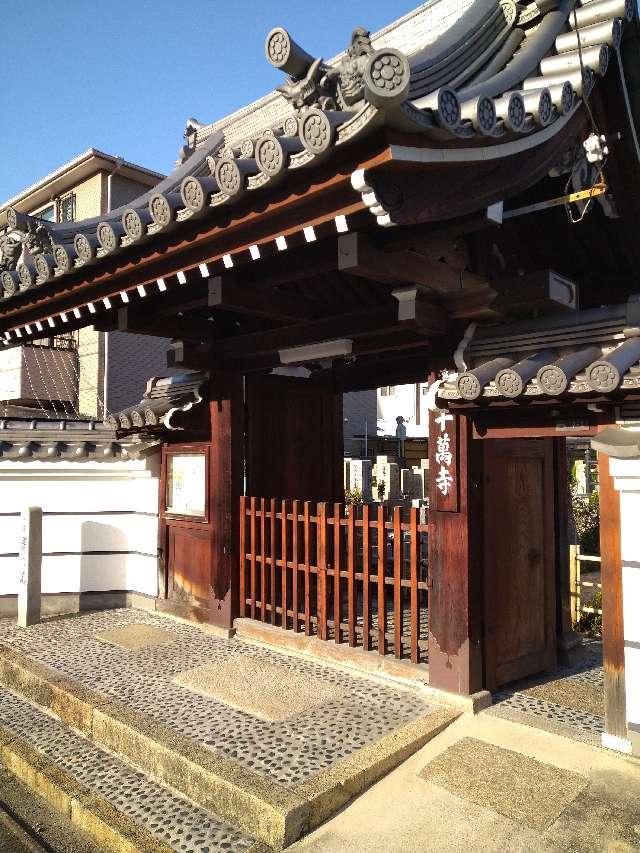 十萬寺の参拝記録2