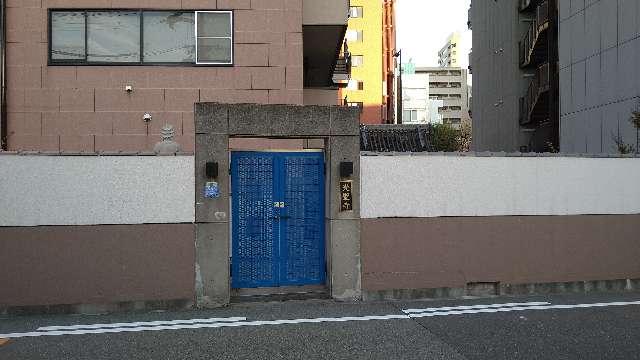 遍照山 光聖寺の参拝記録3