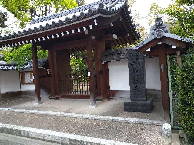 光明山 林照院 月江寺の参拝記録4