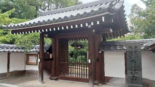 光明山 林照院 月江寺の参拝記録3