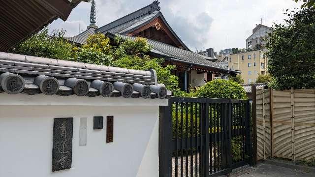 吉祥山 青蓮寺の参拝記録8