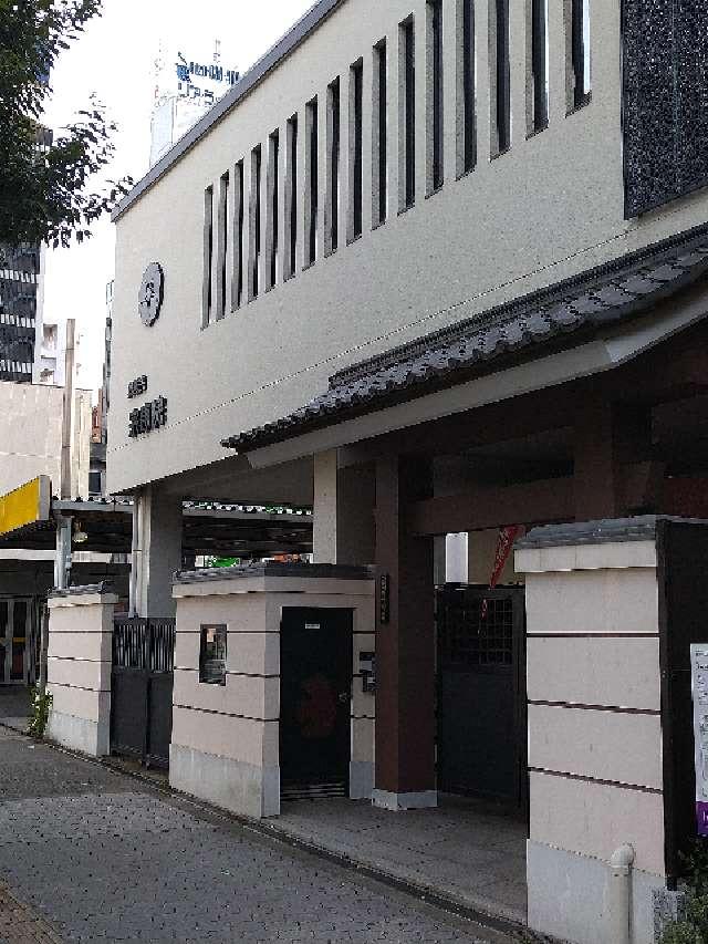 五大山 宗恵院の参拝記録6